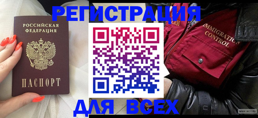 миграционный учет в Удмуртии