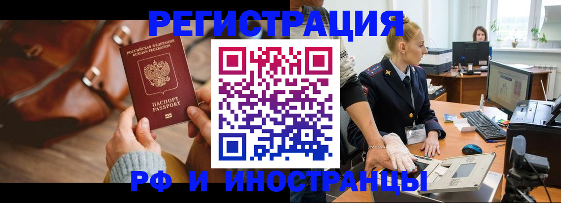 прописка паспорт в Удмуртии