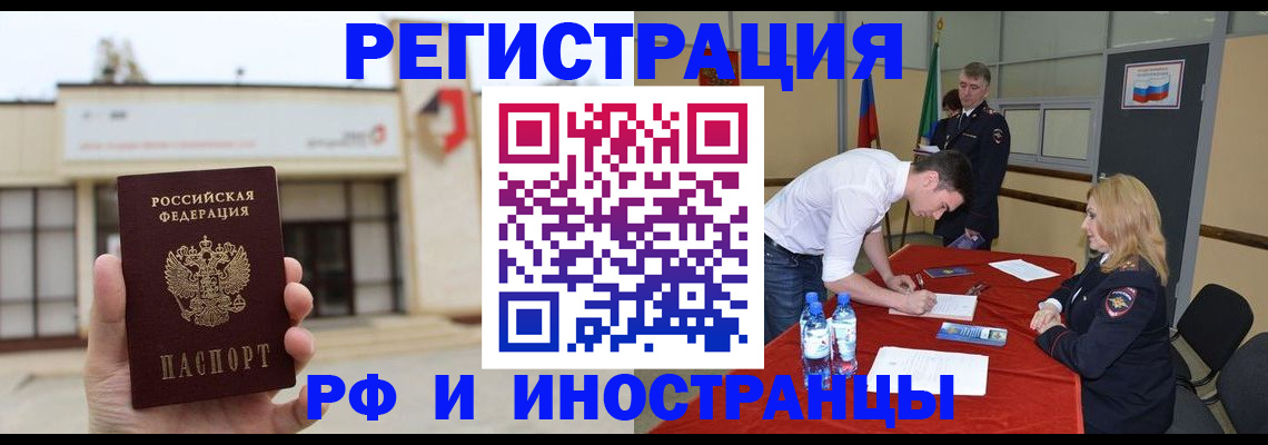 прописка гарантия в Удмуртии