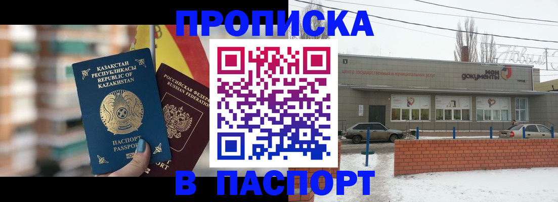временная регистрация для школы в Удмуртии