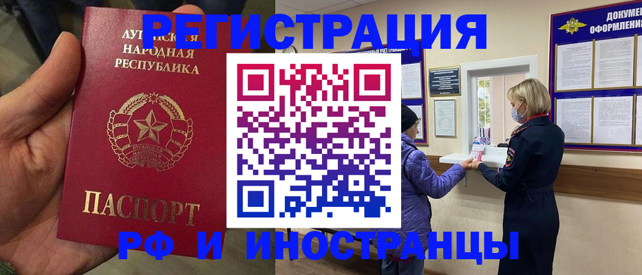 временная регистрация законно в Удмуртии