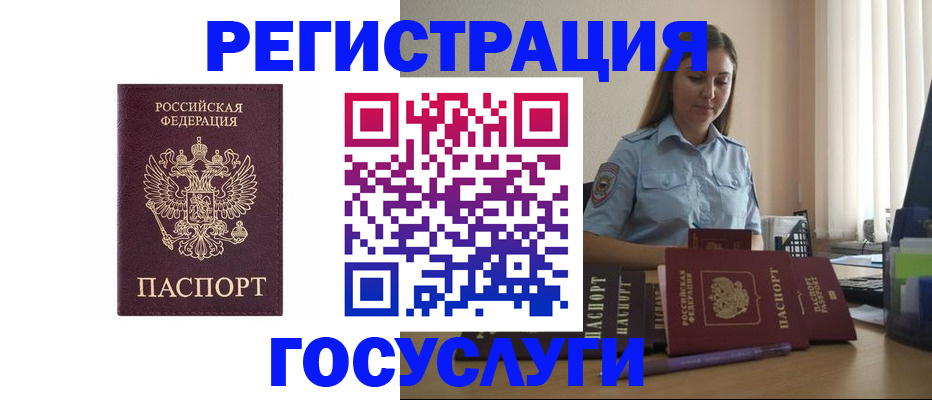 купить прописку в Удмуртии