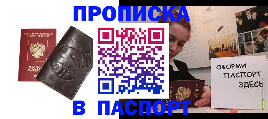 временная регистрация 2025 в Удмуртии