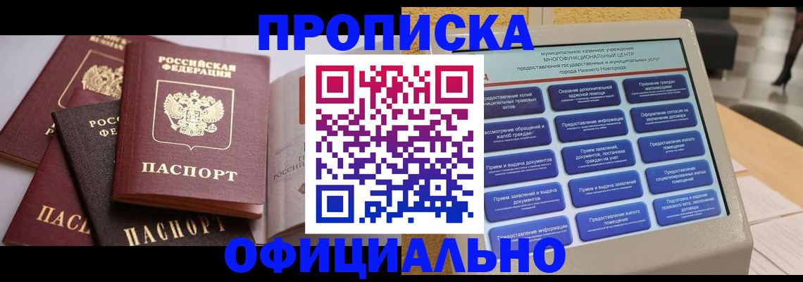 найти адрес прописки в Удмуртии